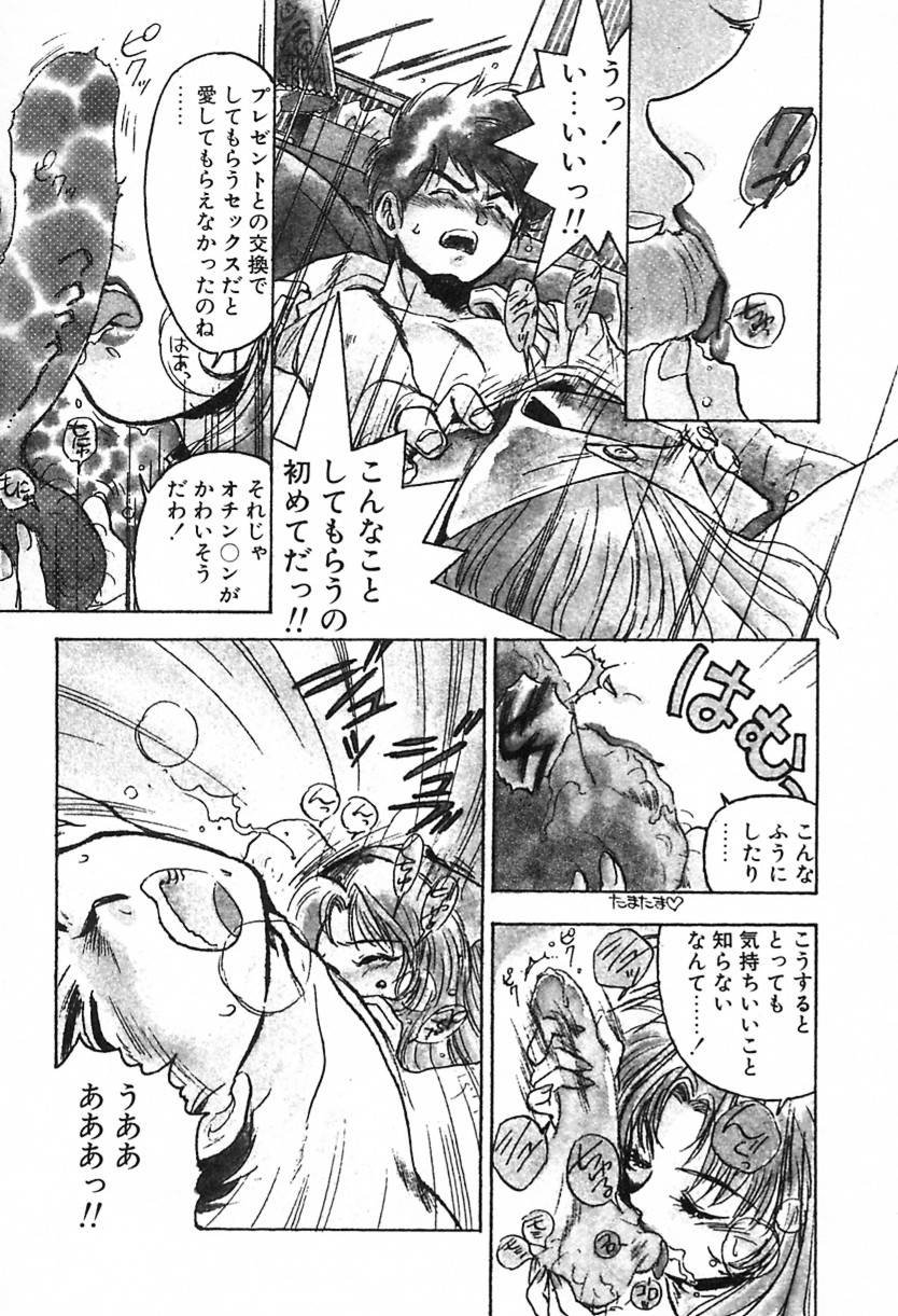 [綾野麗] ナース♡エンジェル