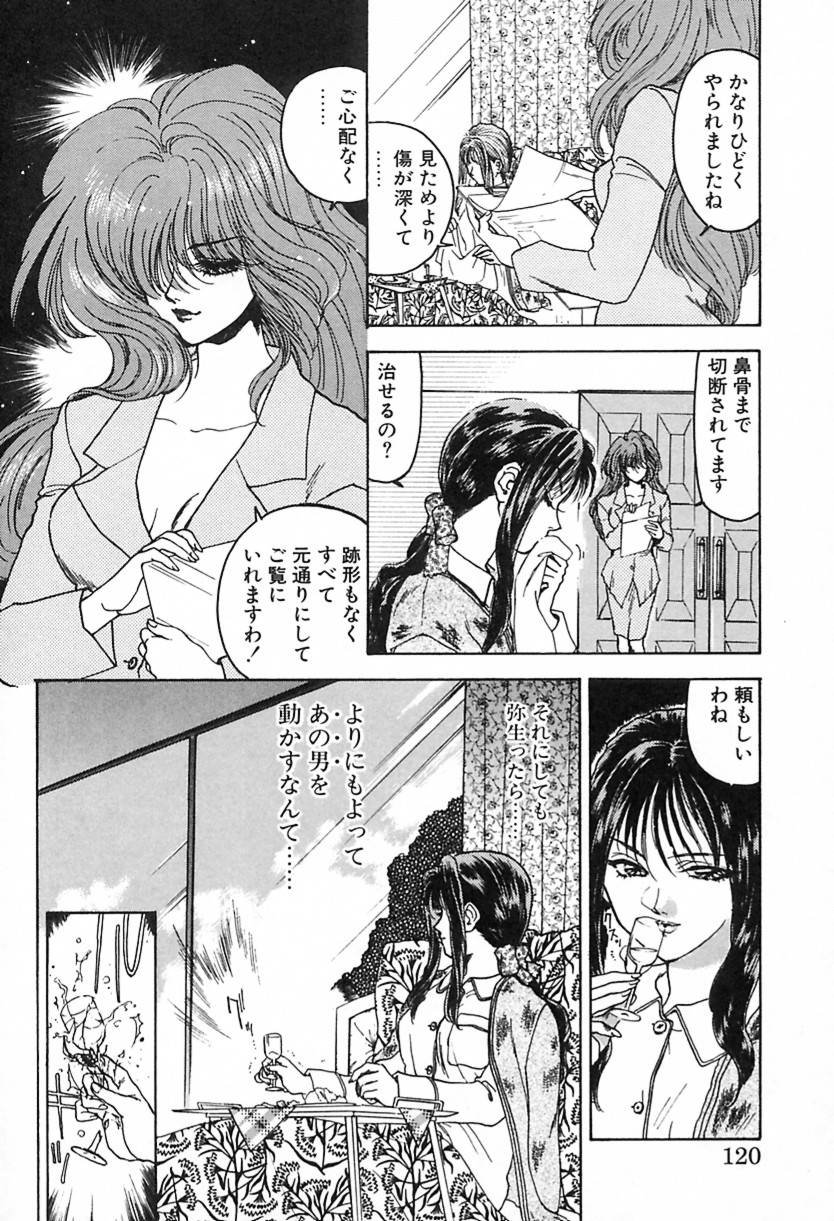 [綾野麗] ナース♡エンジェル