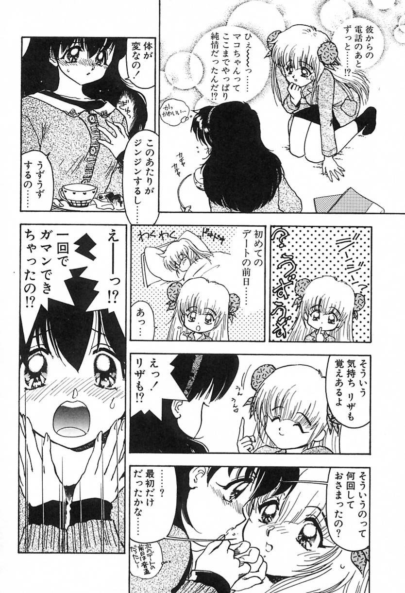 [綾野麗] ナース♡エンジェル