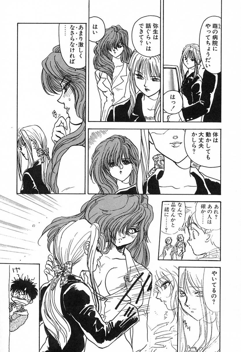 [綾野麗] ナース♡エンジェル