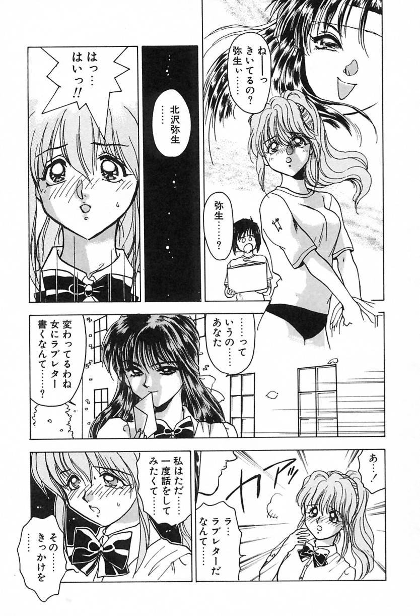 [綾野麗] ナース♡エンジェル