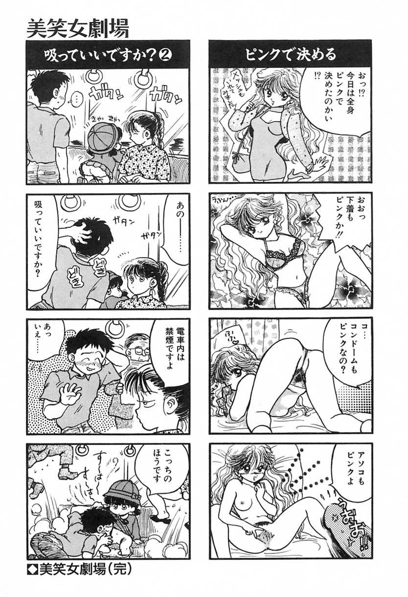 [綾野麗] ナース♡エンジェル