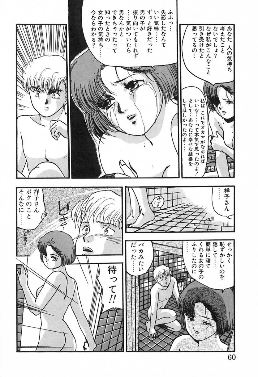 [綾野麗] ナース♡エンジェル