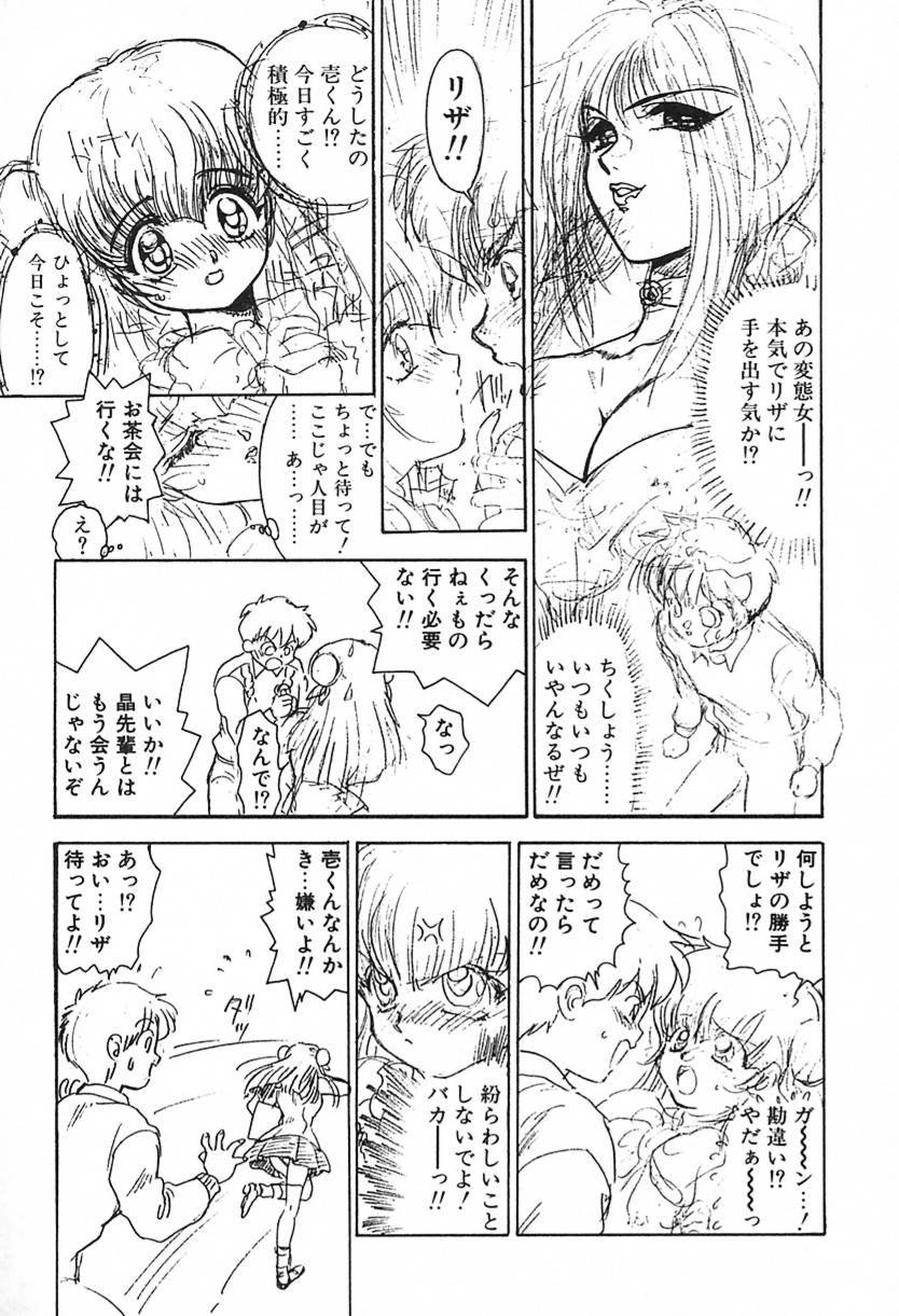 [綾野麗] ナース♡エンジェル