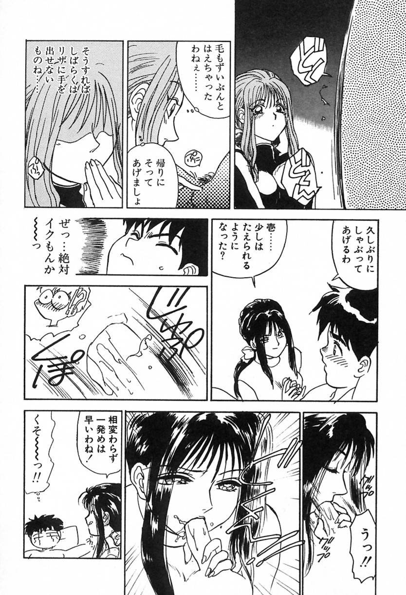 [綾野麗] ナース♡エンジェル
