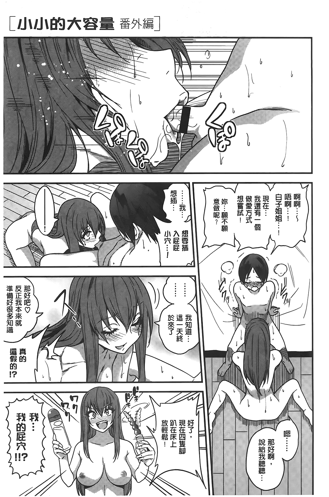 [ぐじら] ギャルとかビッチとか色々。 [中国翻訳]