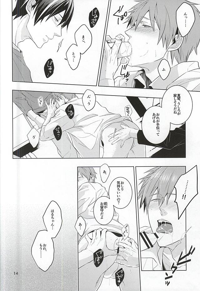 (C88) [滔々 (いちごう)] たわむれ (Free!)