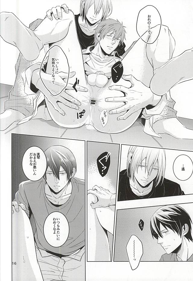 (C88) [滔々 (いちごう)] たわむれ (Free!)