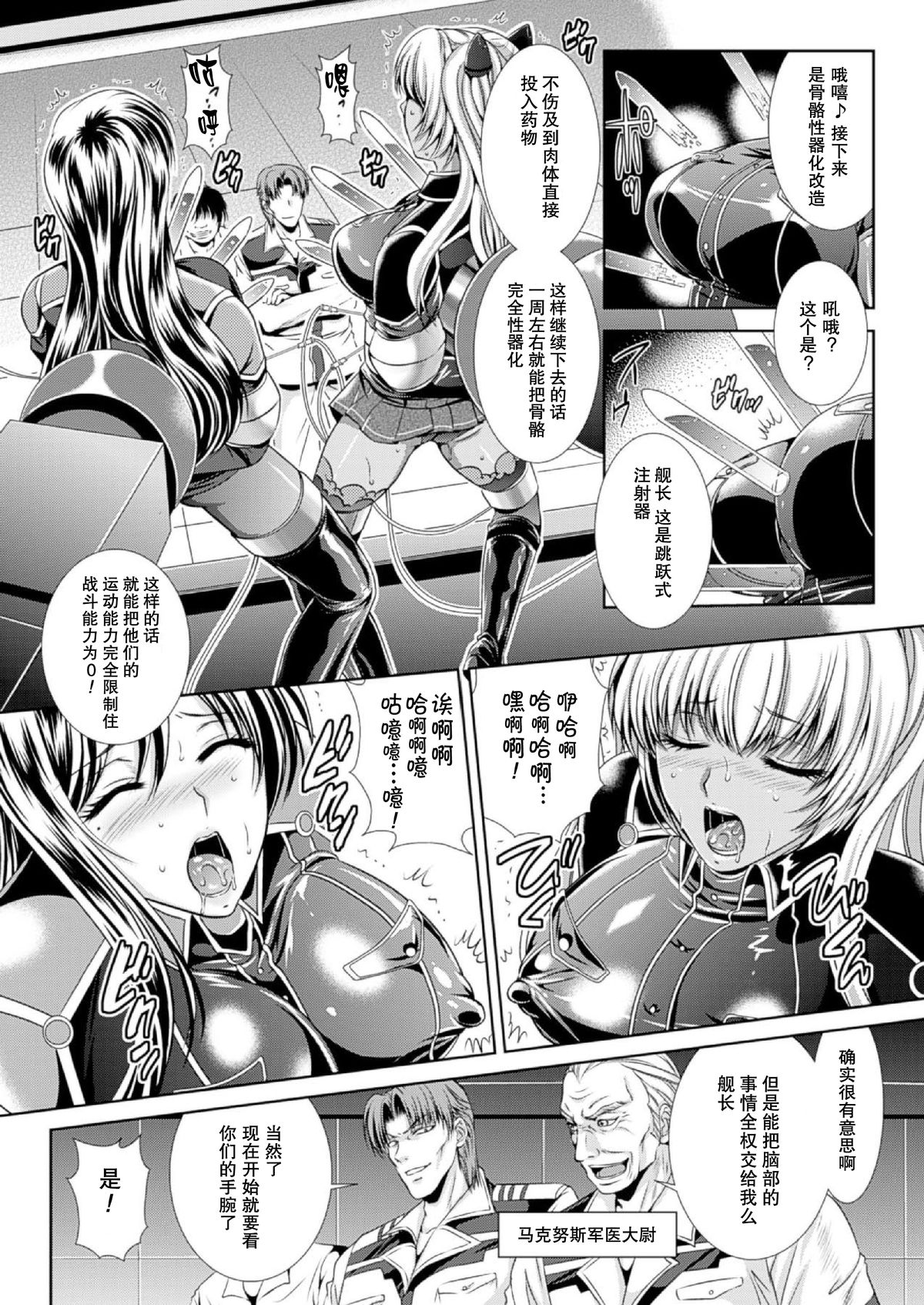 [Toranoana]監獄戰艦選集3 [中國]