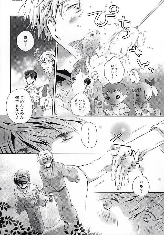 (C88) [B-SP (ちずこ)] はっぴぃなつまつりっ (Free!)