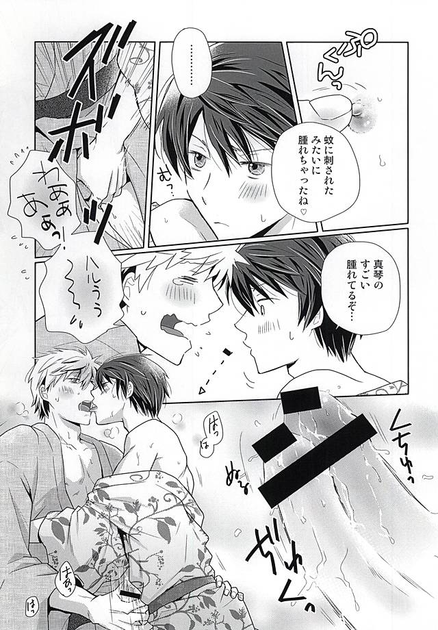 (C88) [B-SP (ちずこ)] はっぴぃなつまつりっ (Free!)