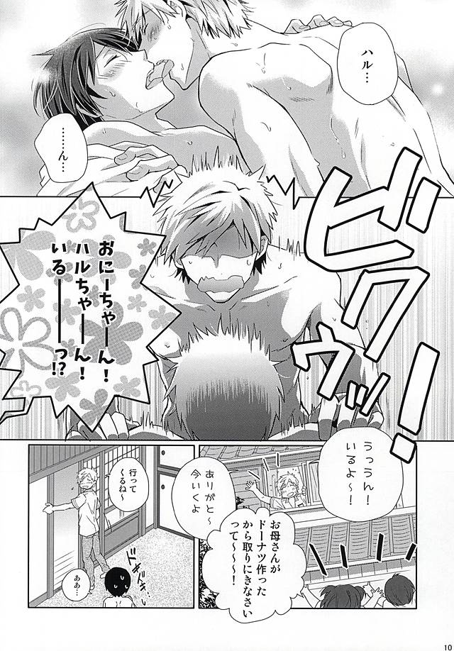 (C88) [B-SP (ちずこ)] はっぴぃなつまつりっ (Free!)
