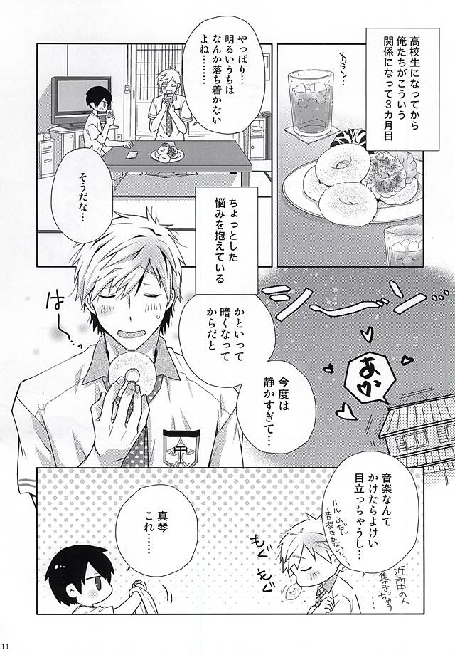 (C88) [B-SP (ちずこ)] はっぴぃなつまつりっ (Free!)
