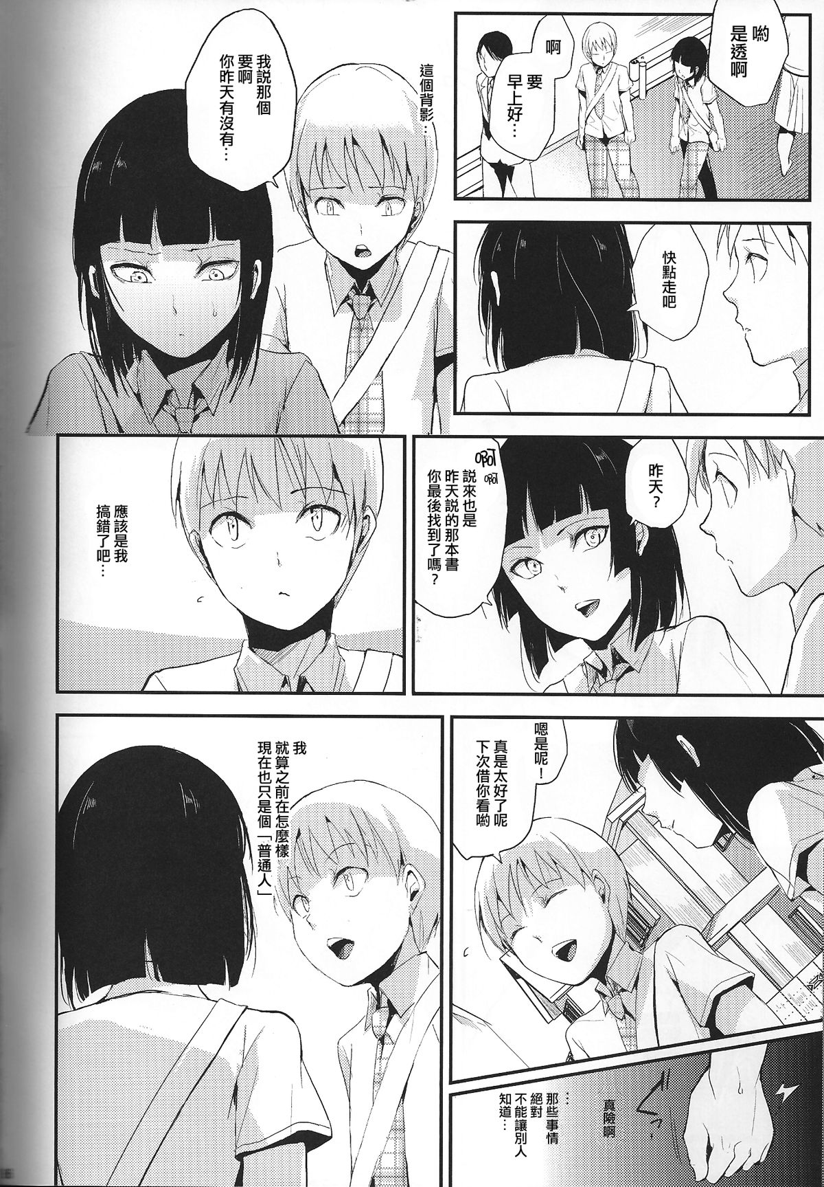 [ヤドクガエル (locon)] 要 おまけ　短編[中国翻訳]