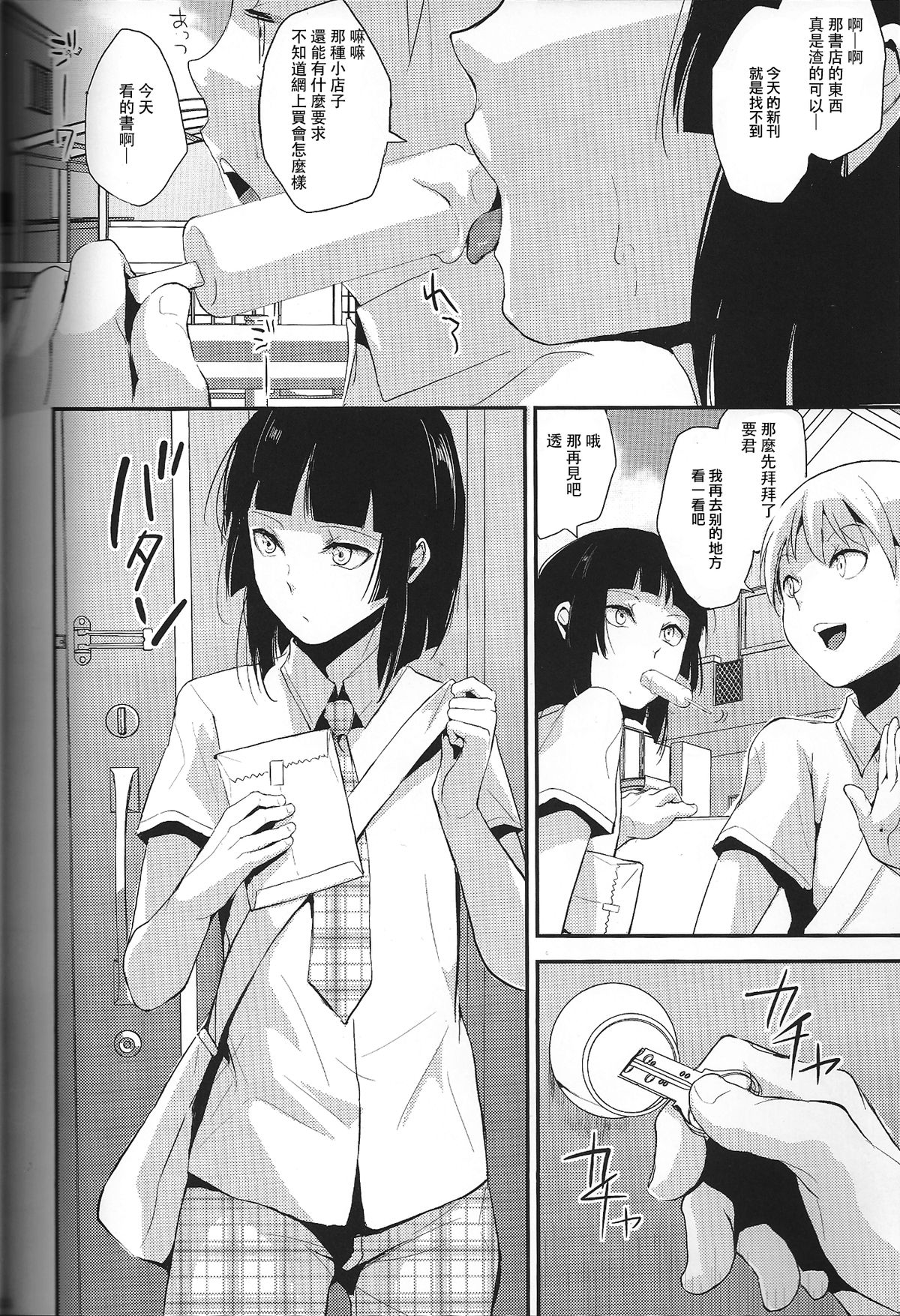 [ヤドクガエル (locon)] 要 おまけ　短編[中国翻訳]