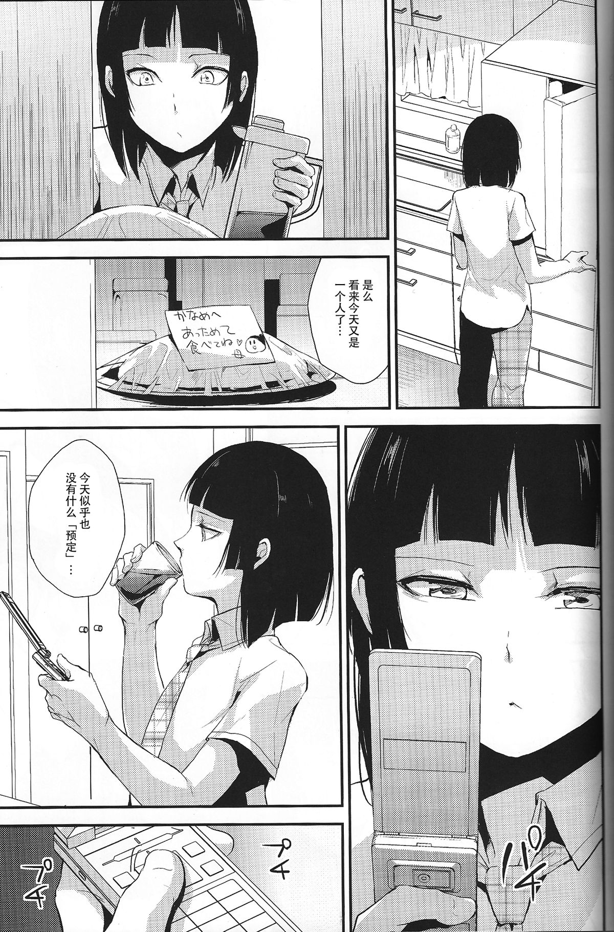 [ヤドクガエル (locon)] 要 おまけ　短編[中国翻訳]