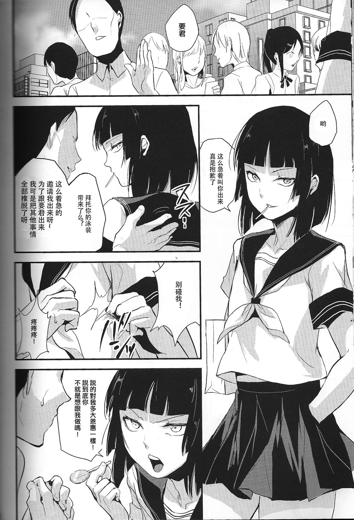 [ヤドクガエル (locon)] 要 おまけ　短編[中国翻訳]