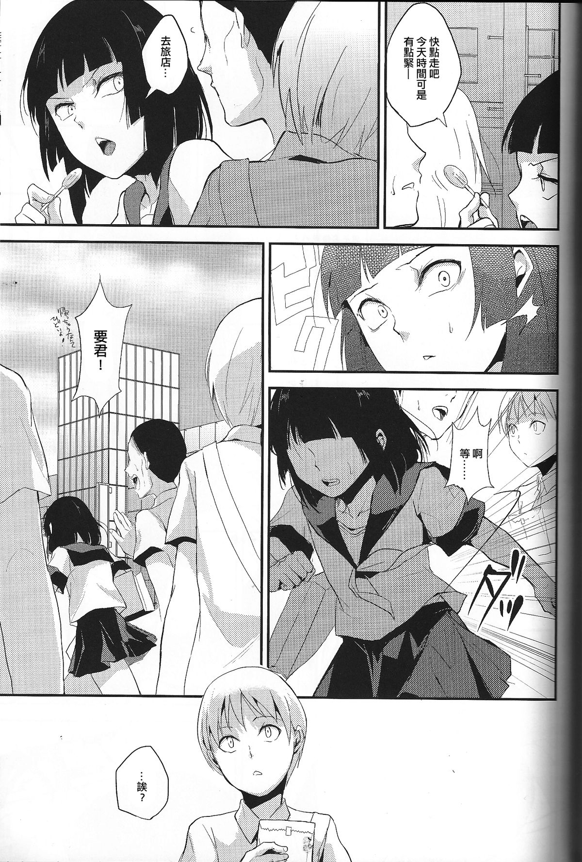 [ヤドクガエル (locon)] 要 おまけ　短編[中国翻訳]
