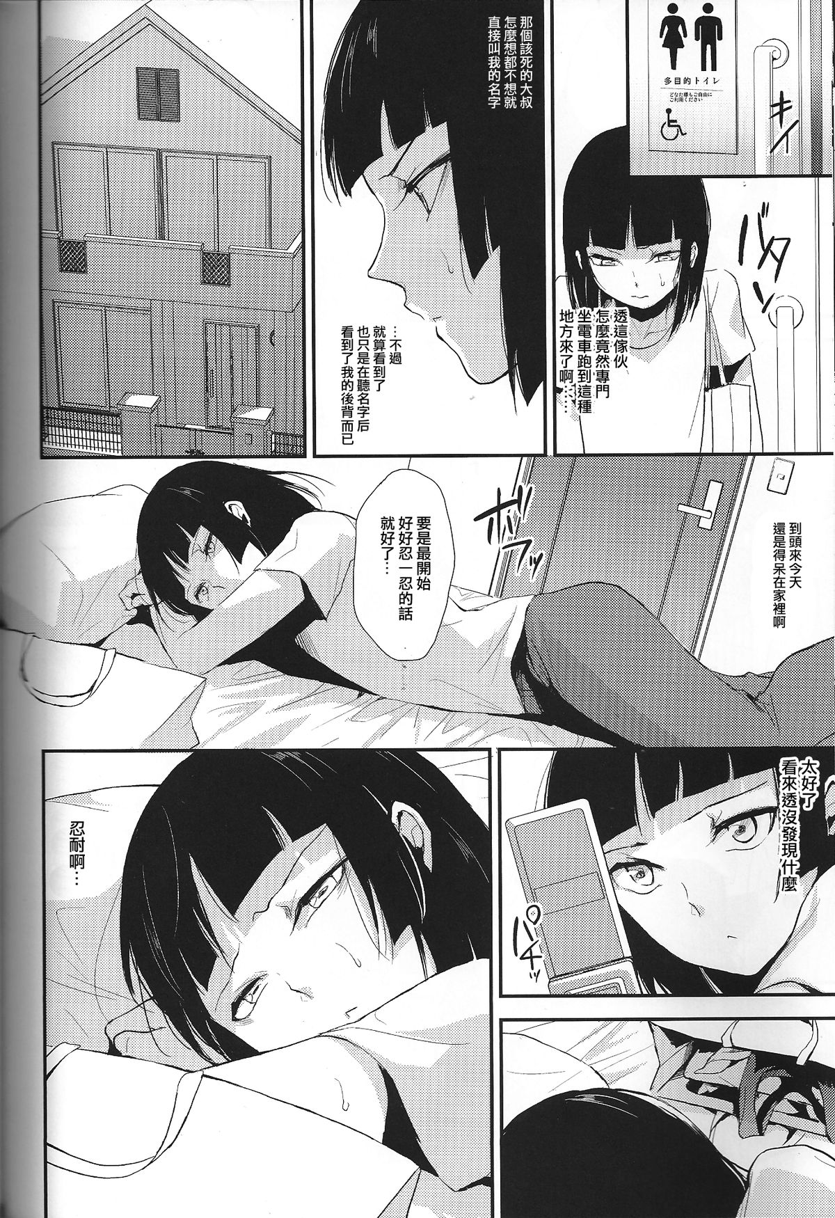 [ヤドクガエル (locon)] 要 おまけ　短編[中国翻訳]