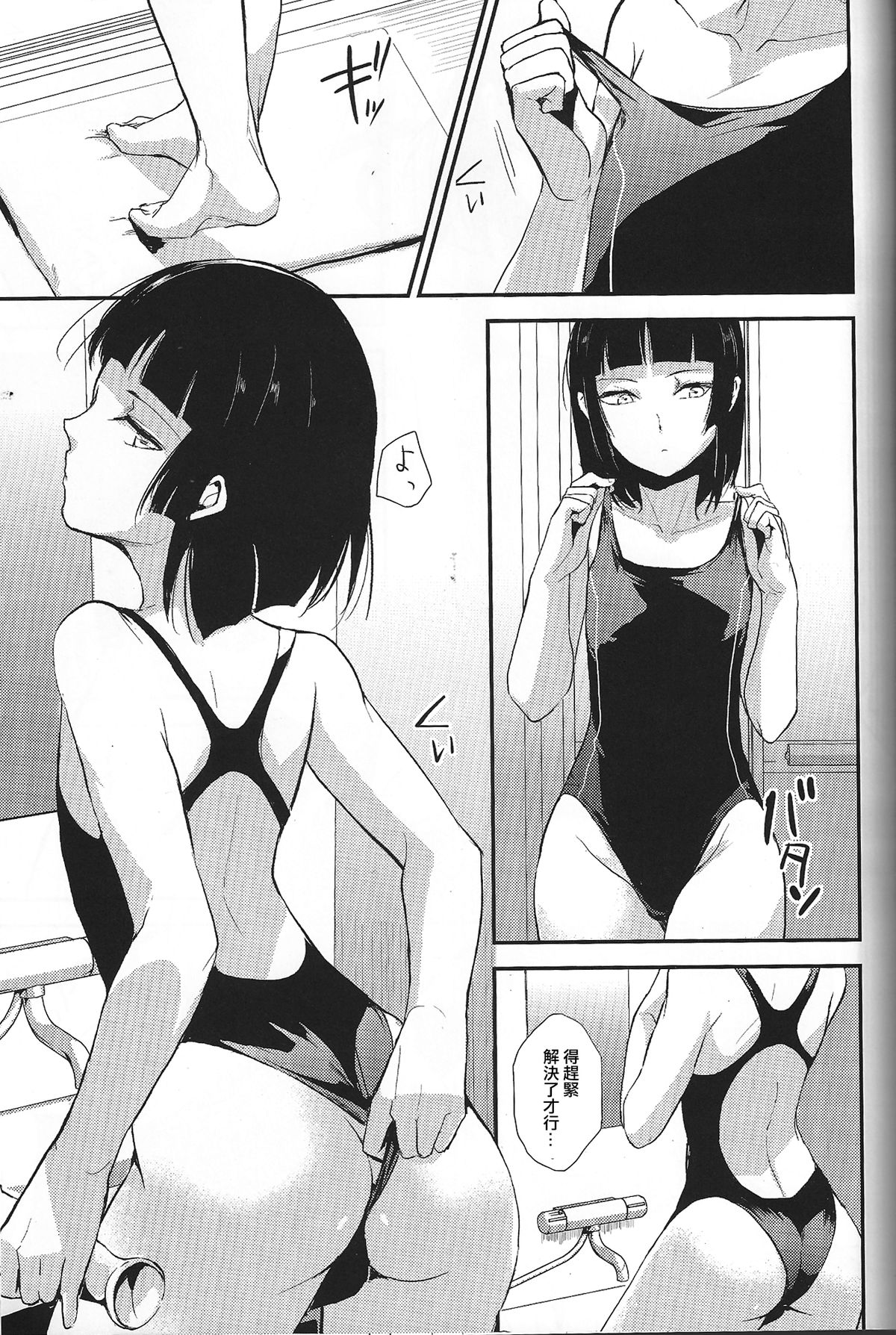 [ヤドクガエル (locon)] 要 おまけ　短編[中国翻訳]