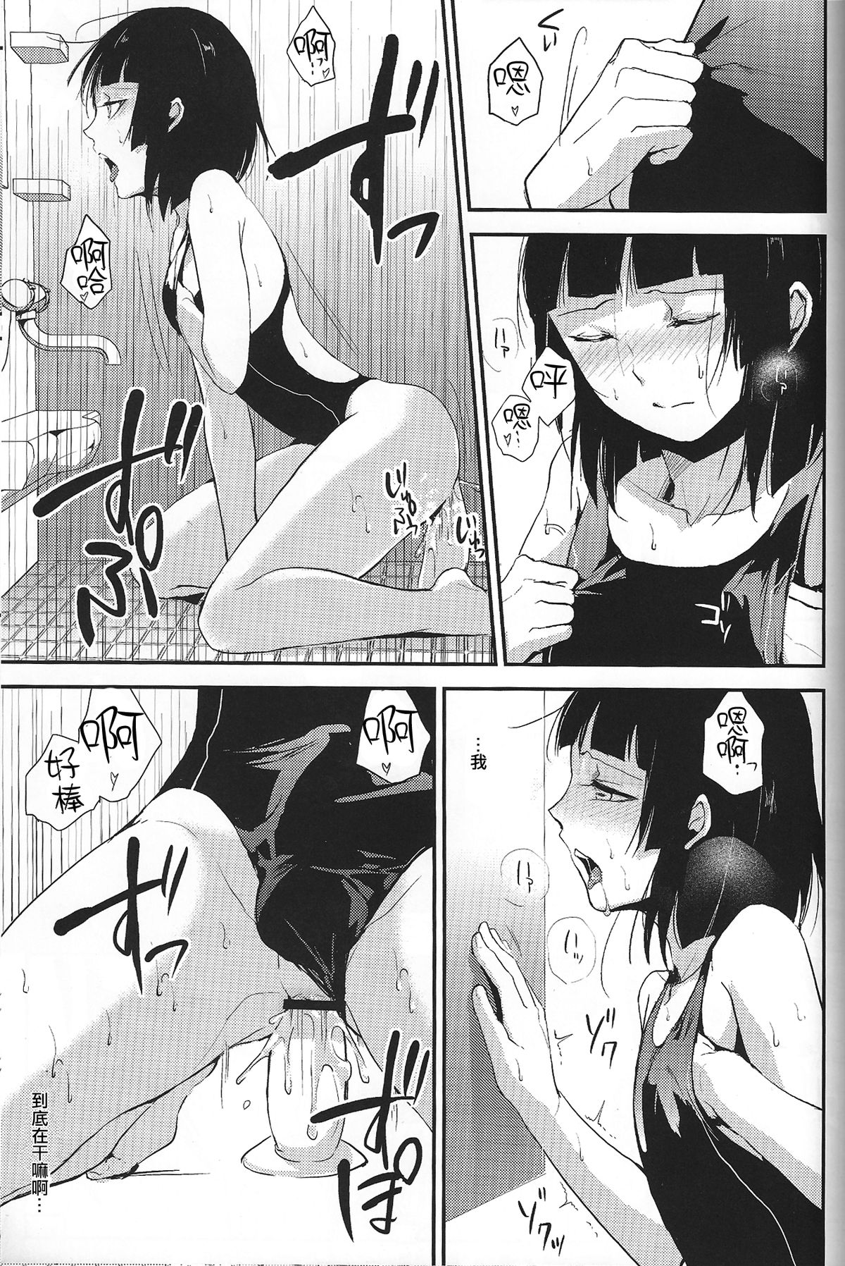 [ヤドクガエル (locon)] 要 おまけ　短編[中国翻訳]