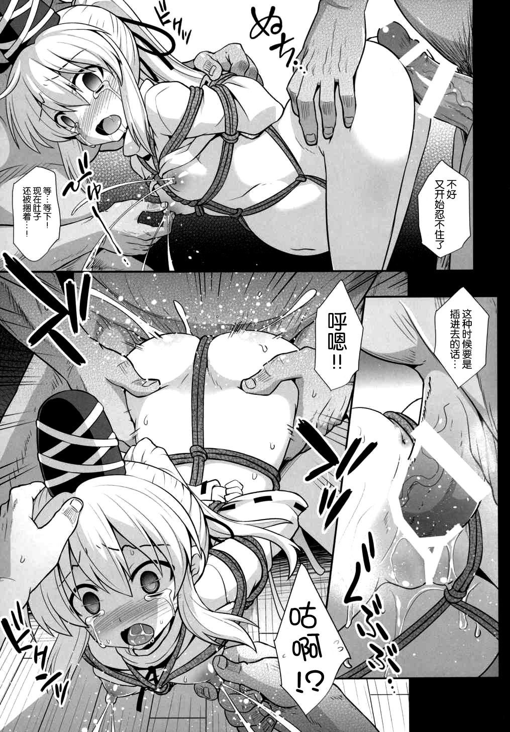 (C88) [悪転奏進 (黒糖ニッケ)] 物部布都拘束出産陵辱 (東方Project) [中国翻訳]