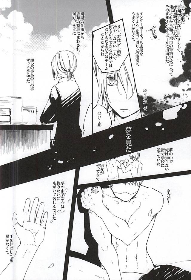 (恋愛ジョーズ5) [3:00 (赤城裕樹)] ピンクポリス松岡と番犬山崎宗介の憂鬱 (Free!)