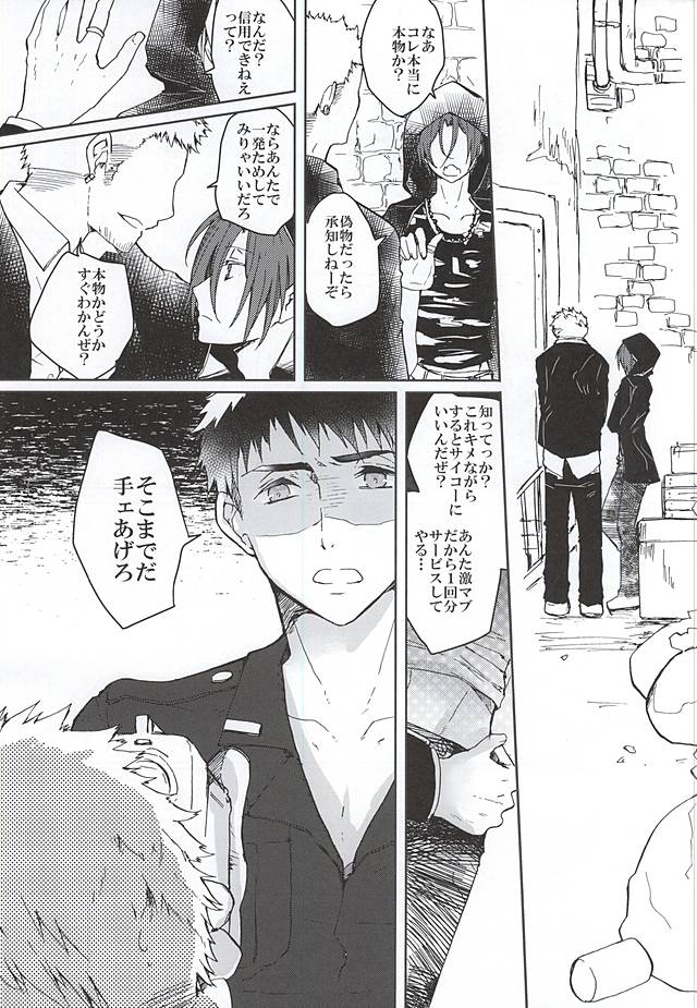 (恋愛ジョーズ5) [3:00 (赤城裕樹)] ピンクポリス松岡と番犬山崎宗介の憂鬱 (Free!)