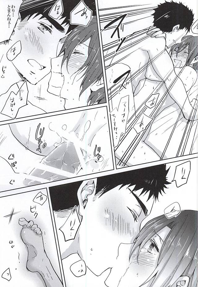 (恋愛ジョーズ5) [3:00 (赤城裕樹)] ピンクポリス松岡と番犬山崎宗介の憂鬱 (Free!)