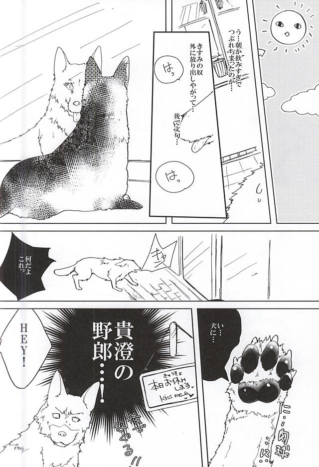 (恋愛ジョーズ5) [3:00 (赤城裕樹)] ピンクポリス松岡と番犬山崎宗介の憂鬱 (Free!)