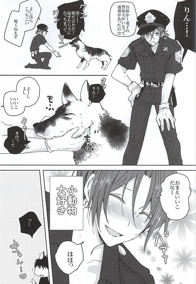 (恋愛ジョーズ5) [3:00 (赤城裕樹)] ピンクポリス松岡と番犬山崎宗介の憂鬱 (Free!)