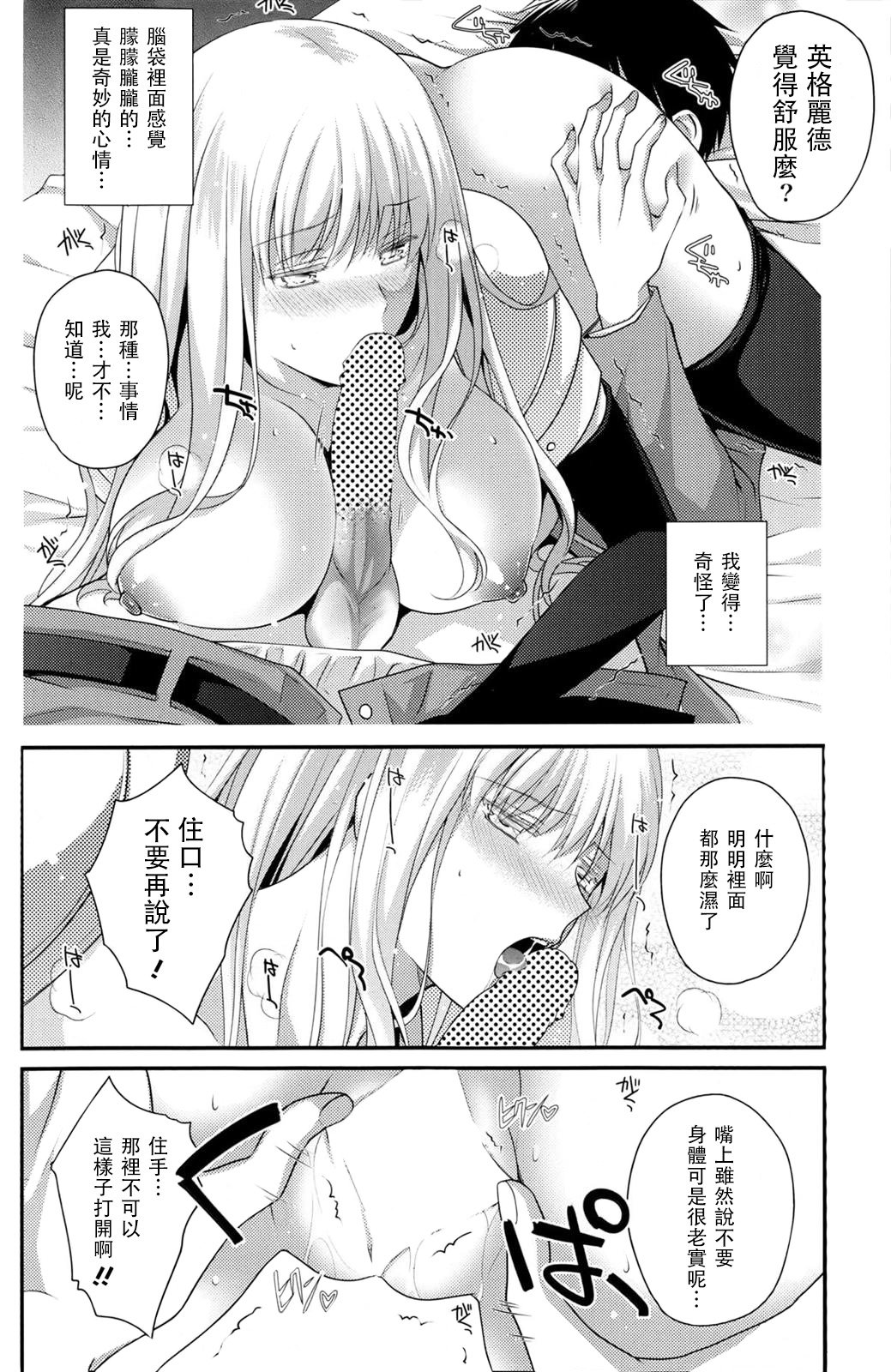 [Louis&Visee] 突然女騎士が目の前に現れて捕虜にする事になった。 (COMIC ポプリクラブ 2013年6月号) [中国翻訳]