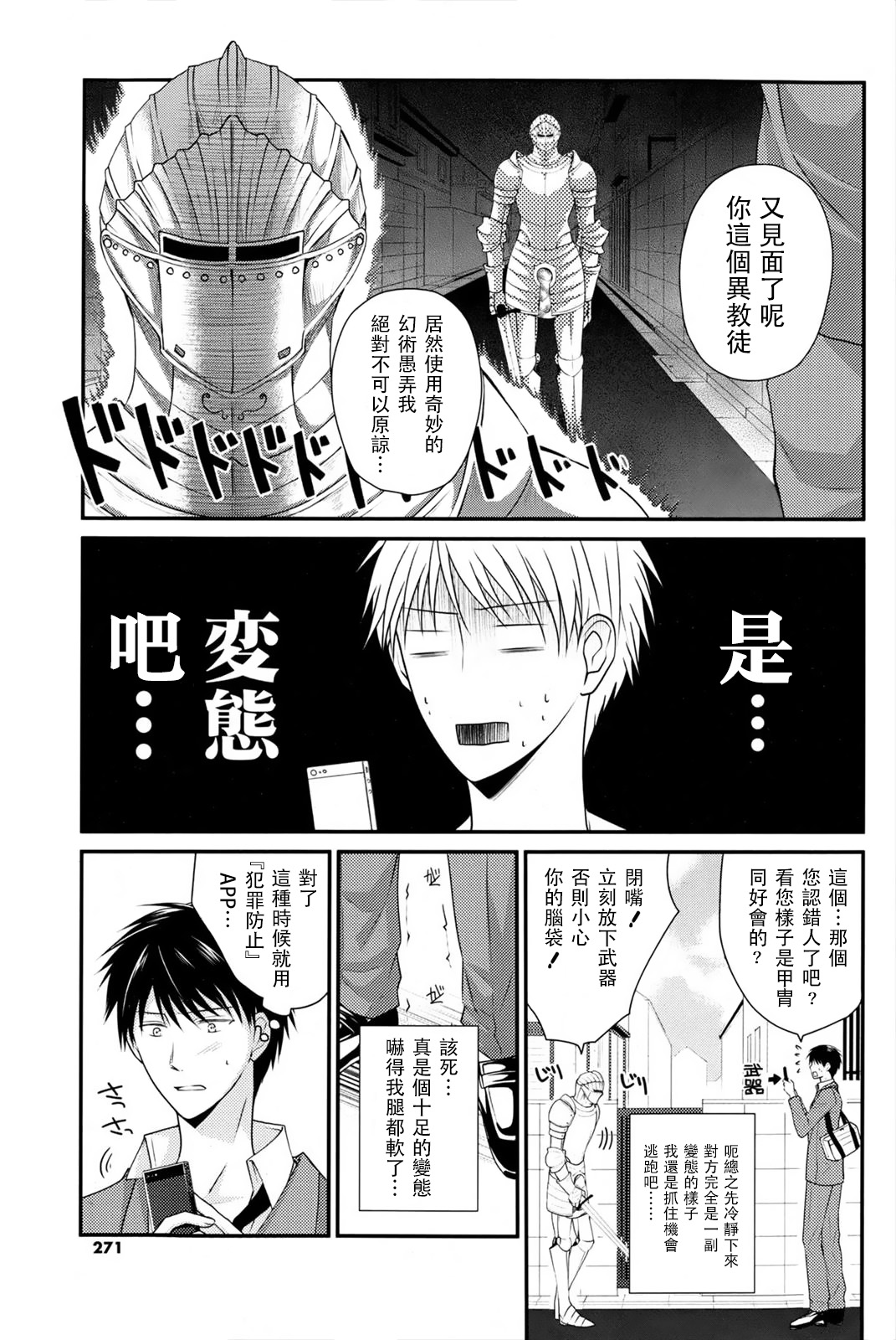 [Louis&Visee] 突然女騎士が目の前に現れて捕虜にする事になった。 (COMIC ポプリクラブ 2013年6月号) [中国翻訳]
