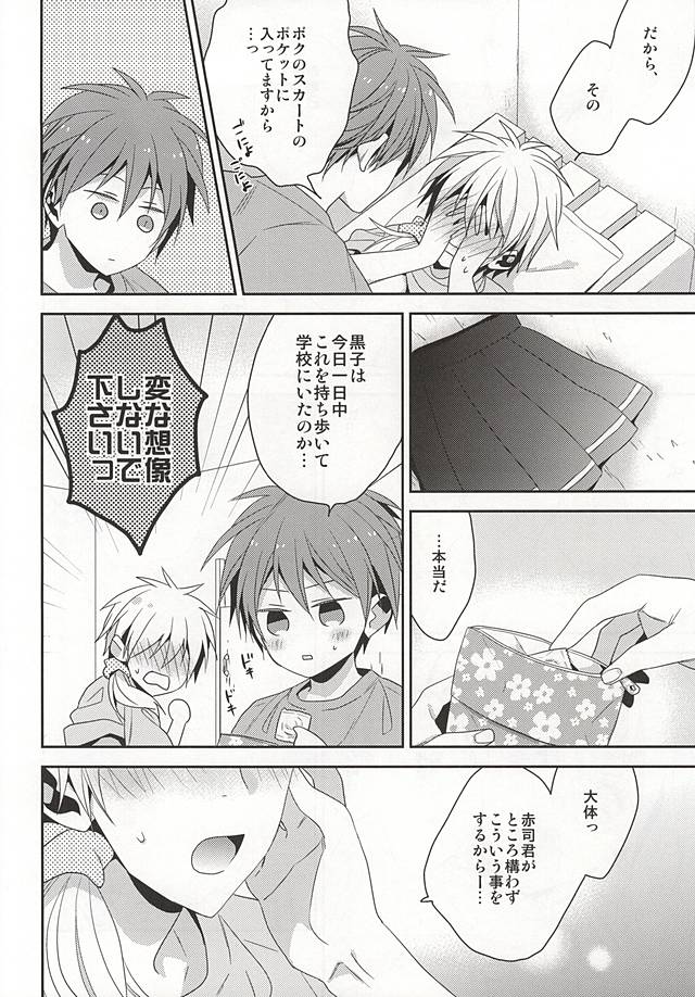 (C88) [CHIPS (いづみ)] SUMMER LOLLIPOP (黒子のバスケ)