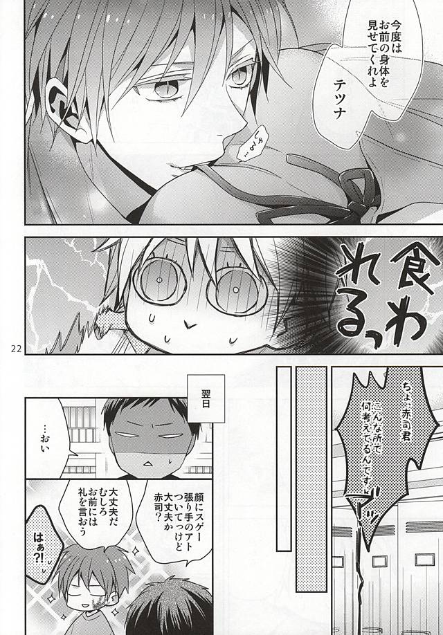 (C88) [CHIPS (いづみ)] SUMMER LOLLIPOP (黒子のバスケ)