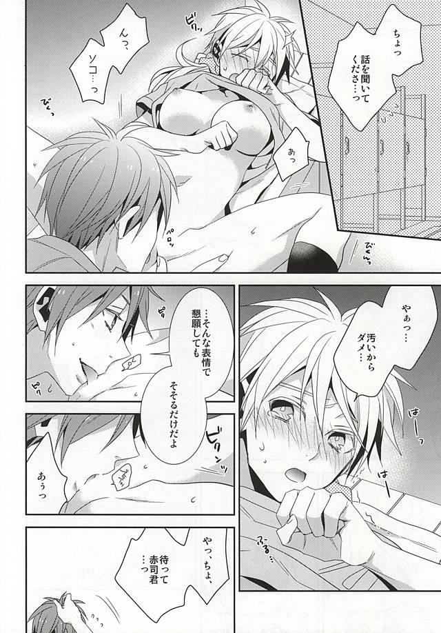 (C88) [CHIPS (いづみ)] SUMMER LOLLIPOP (黒子のバスケ)