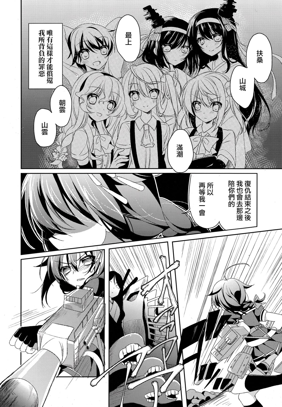 (C88) [眼帯少女中毒 (中田瑠美)] だめいぬ時雨躾け記録 (艦隊これくしょん -艦これ-) [中国翻訳]