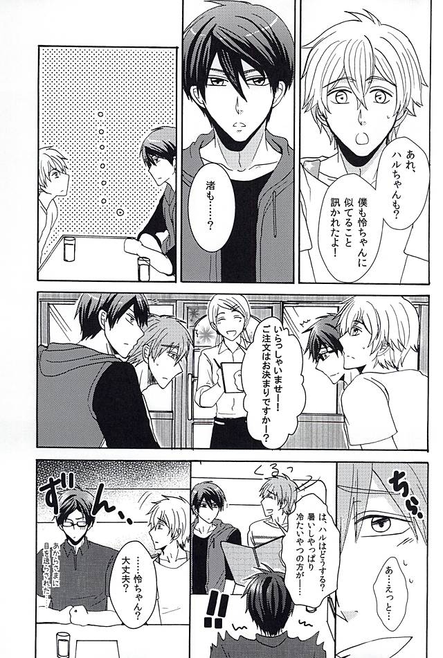 (C88) [絶句ROCK (アオイ直前)] 夏の憂鬱 (Free!)
