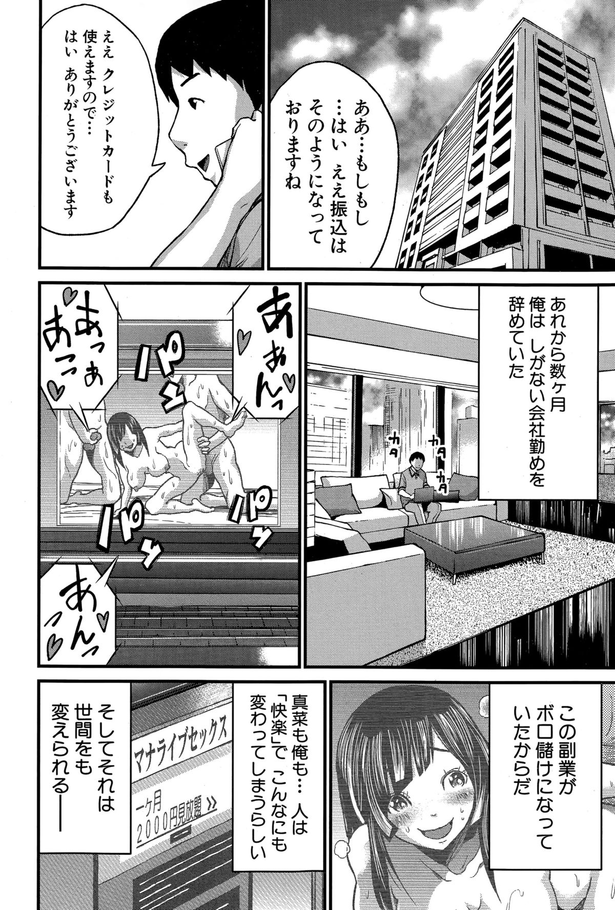 [ミサキ闘] ハツコイ十ヶ月