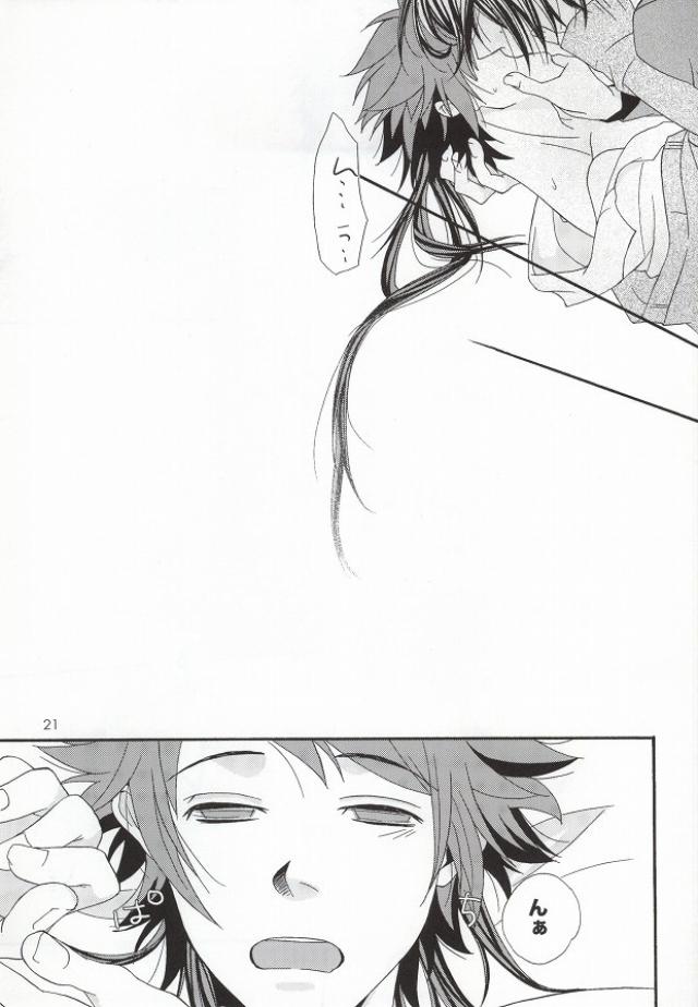 [root666 (北澤成子)] チョコレート闘争 (戦国BASARA)