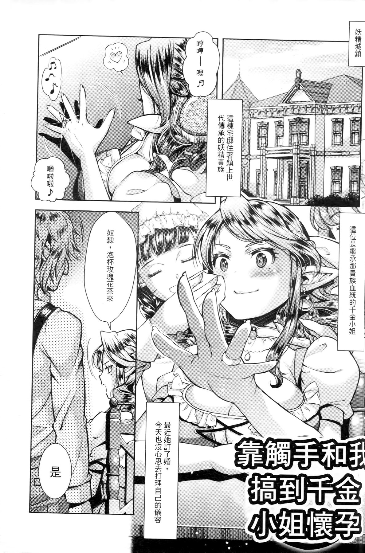 [SHUKO] 少女は牡欲で孕み散る [中国翻訳]