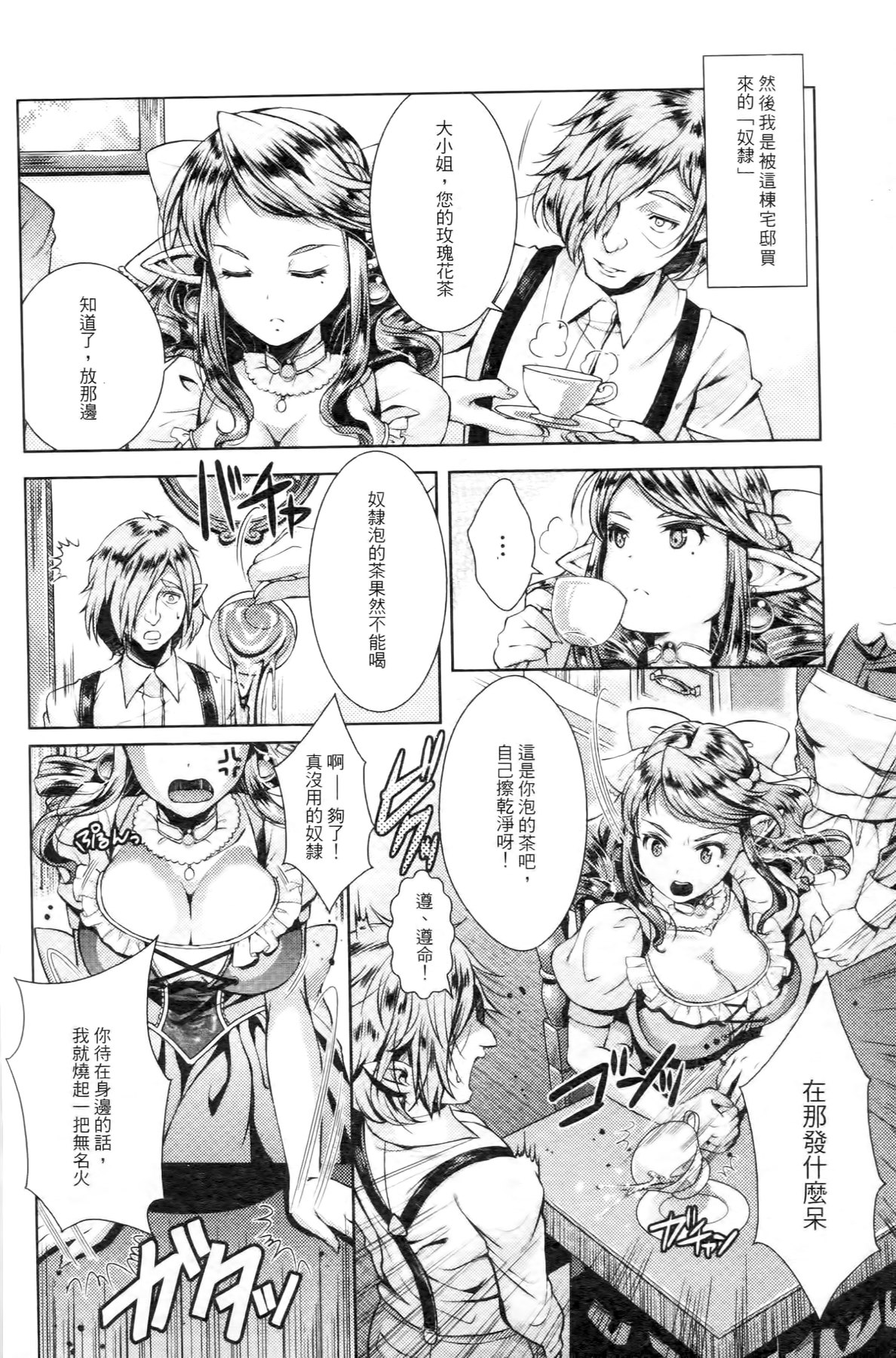 [SHUKO] 少女は牡欲で孕み散る [中国翻訳]