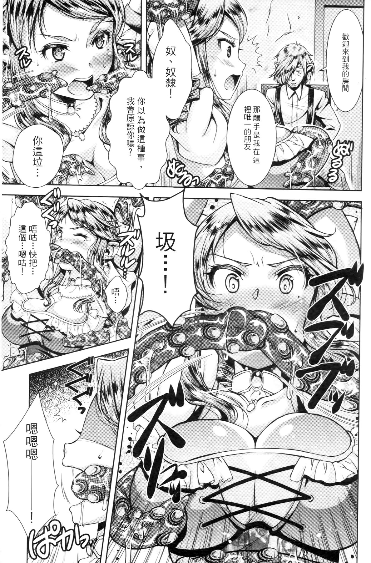 [SHUKO] 少女は牡欲で孕み散る [中国翻訳]
