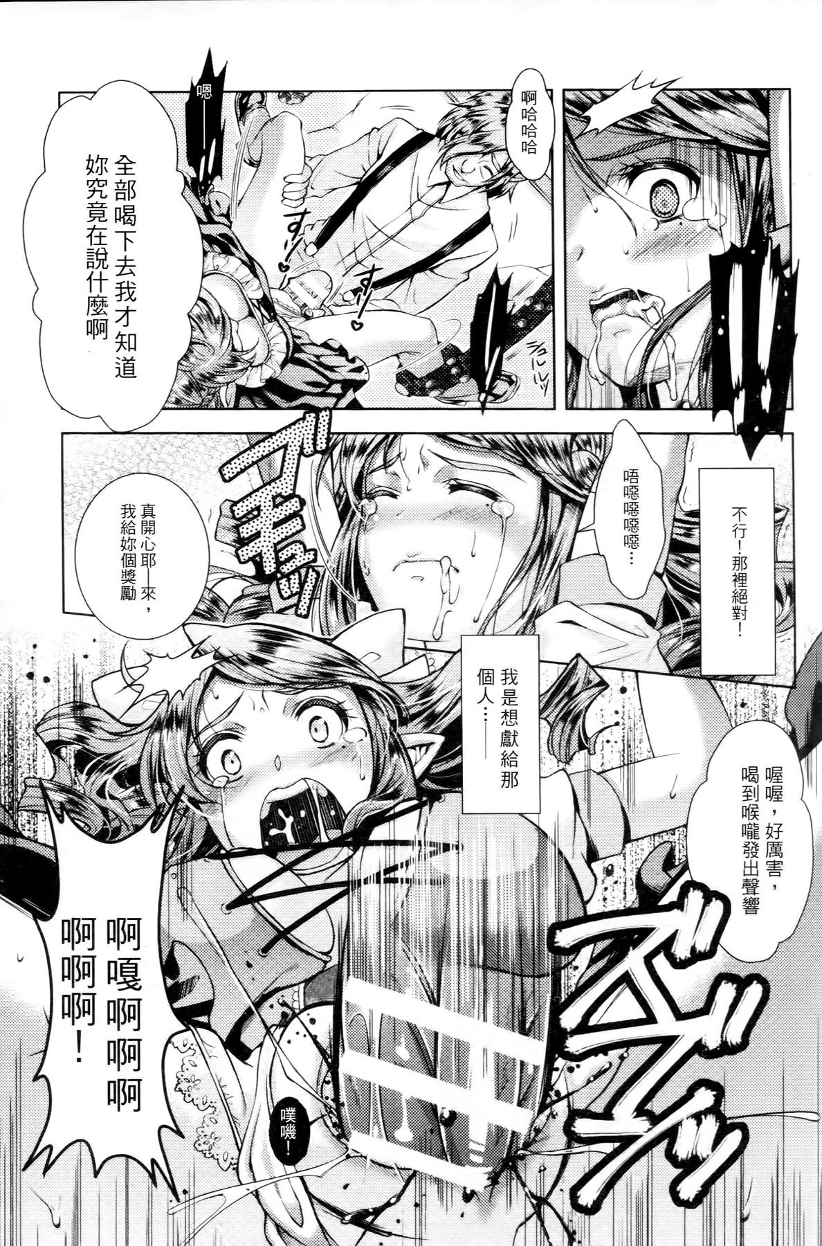 [SHUKO] 少女は牡欲で孕み散る [中国翻訳]