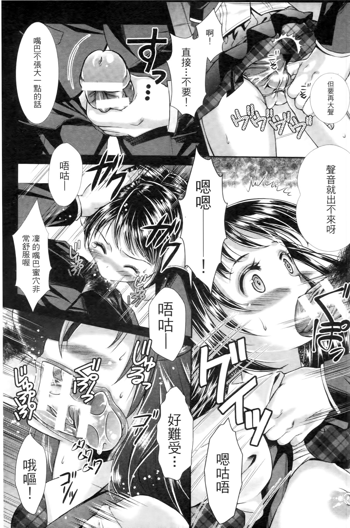 [SHUKO] 少女は牡欲で孕み散る [中国翻訳]
