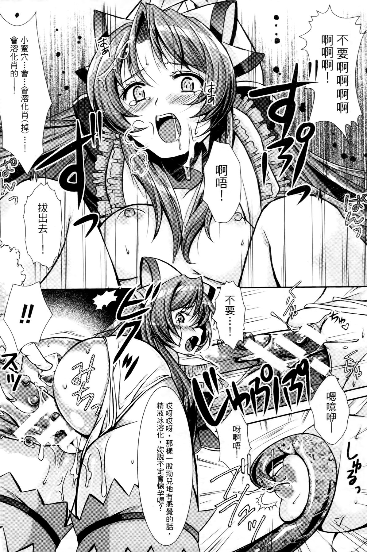 [SHUKO] 少女は牡欲で孕み散る [中国翻訳]