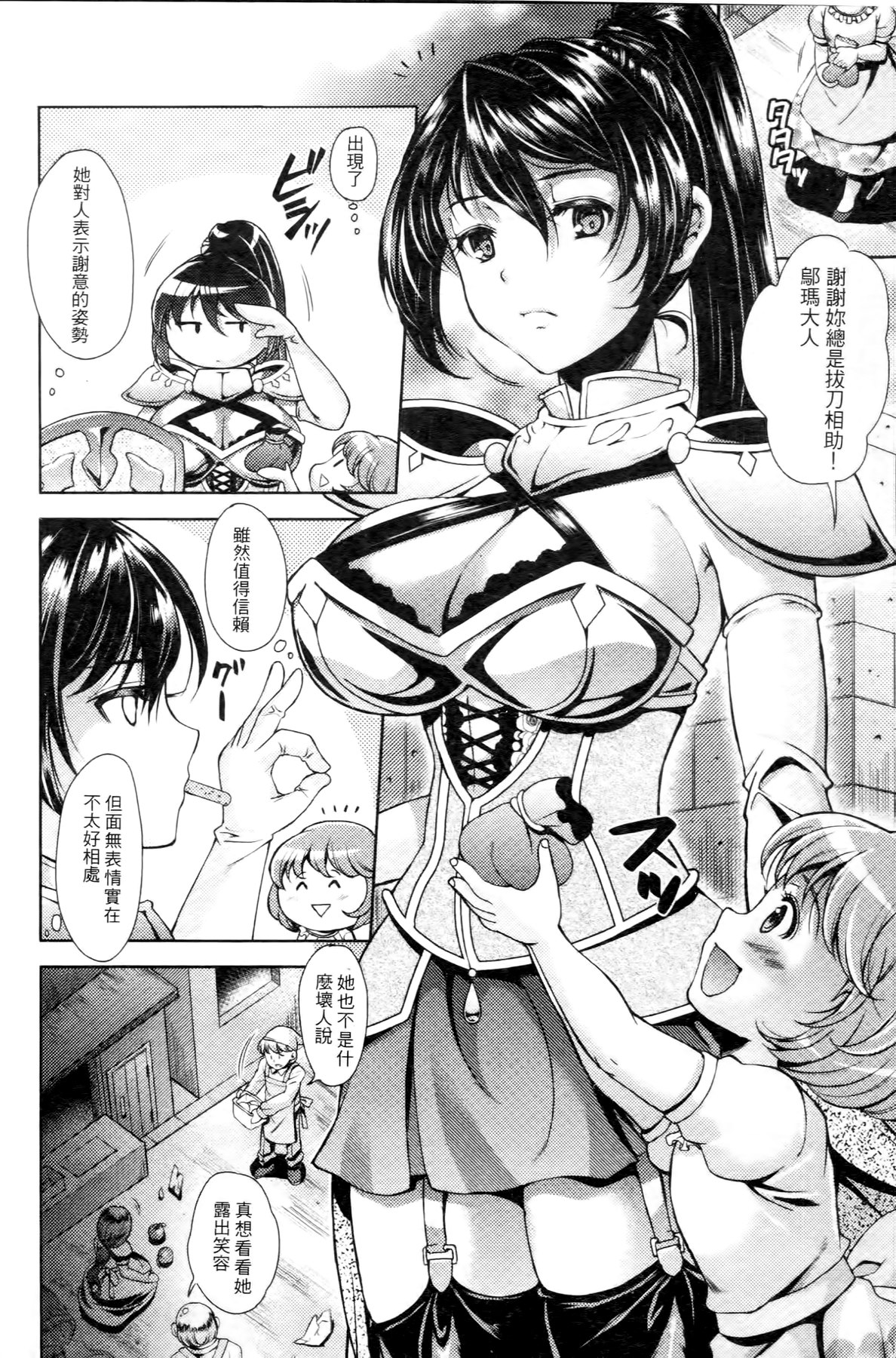[SHUKO] 少女は牡欲で孕み散る [中国翻訳]