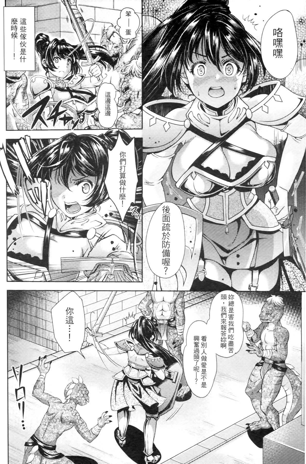 [SHUKO] 少女は牡欲で孕み散る [中国翻訳]