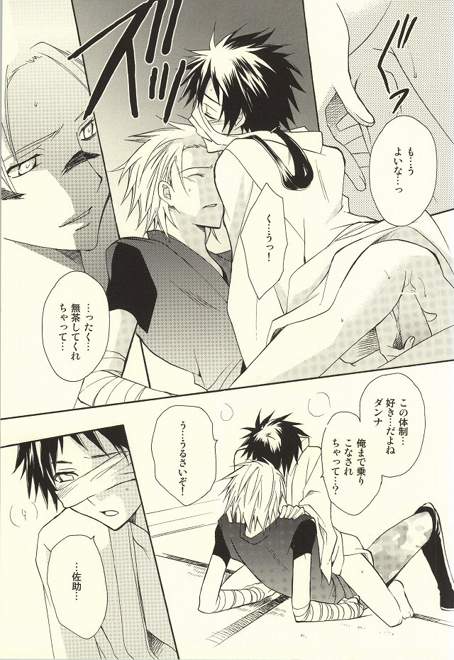 [ウサカジ。 (南条つぐみ)] 華より団子。 (戦国BASARA)