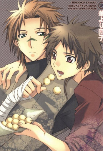 [ウサカジ。 (南条つぐみ)] 華より団子。 (戦国BASARA)